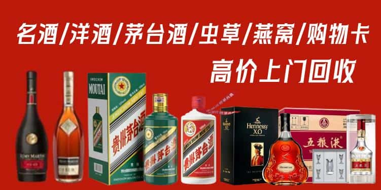 衡水市枣强回收茅台酒