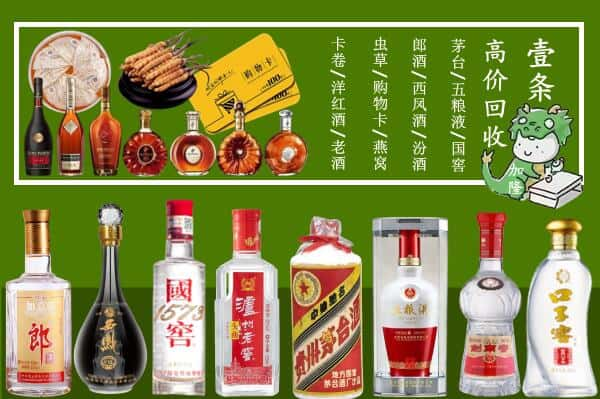 衡水市枣强回收名酒哪家好