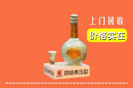 衡水市枣强回收四特酒