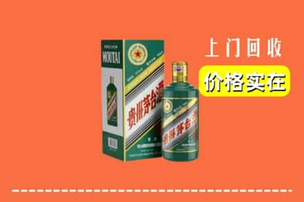 衡水市枣强回收纪念茅台酒