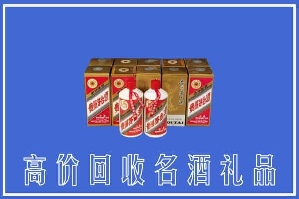 衡水市枣强回收茅台酒